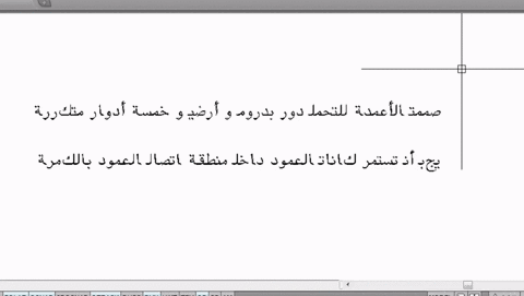 Free Sosa Arabic Font For Autocad Download Programs